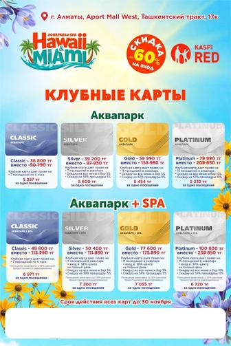 Аквапарк