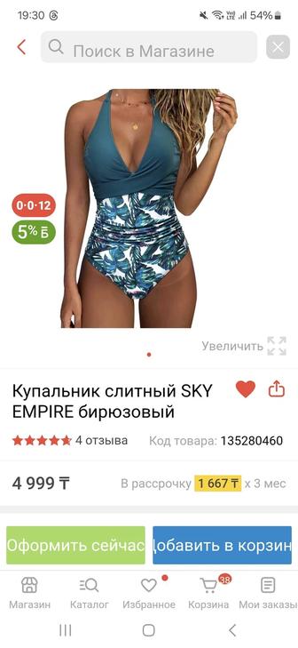 Купальник новый