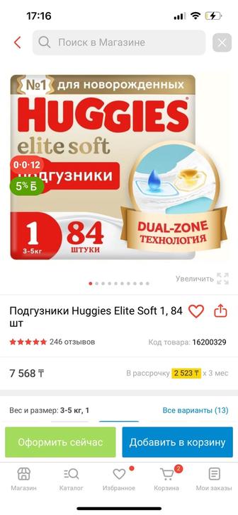Подгузники haggies 1 размер