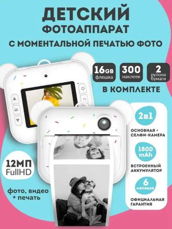 Детский фотоаппарат мгновенной печати / Полароид моментальной печати