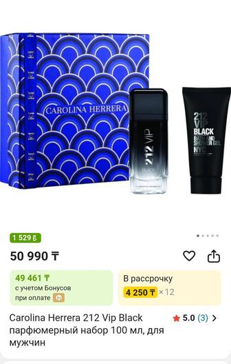 Набор парфюмерный Carolina Herrera