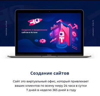 Создание сайта