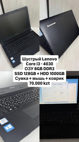 Шустрый ноутбук Lenovo i3 8GB SSD 1TB
