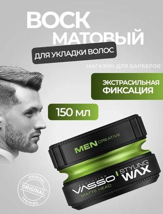Воск матовый для укладки волос Styling Wax Matte Head