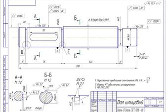 Онлайн курс AutoCAD (Базовый уровень)