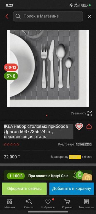 Ложки Dragon Ikea новые