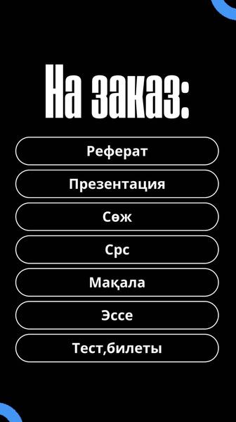 Презентация,Реферат,Домашнее задание на заказ
