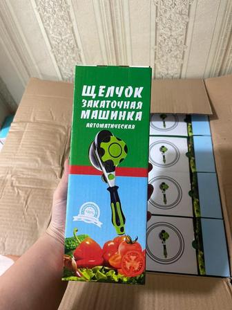 Закрывашка