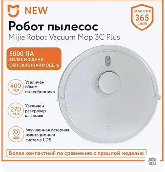 Робот пылесос