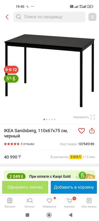 Стол и стулья Икеа