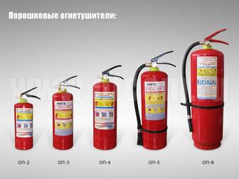 Перезарядка и проверка огнетушителей!