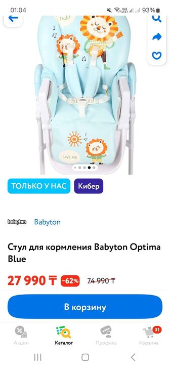 Продам детский стульчик