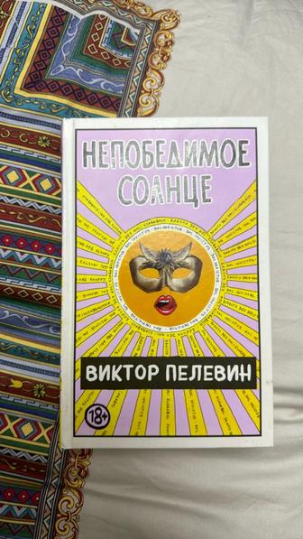 Продам книгу