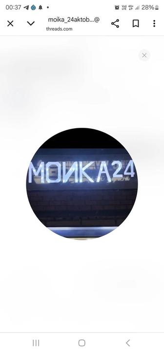 Баннер сатылады мойка 24