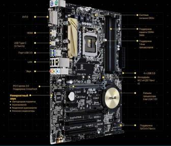 Asus z170p i5-6500