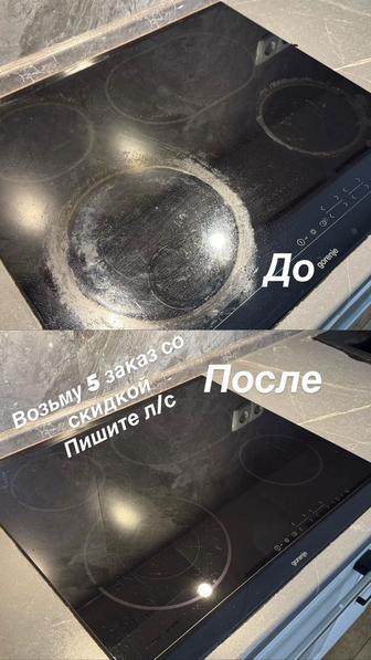 Полировка стеклокерамический плиты