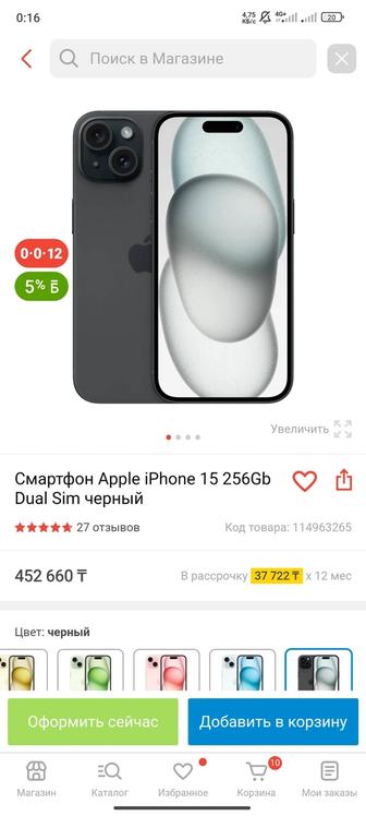 Продам iphone 15 256gb