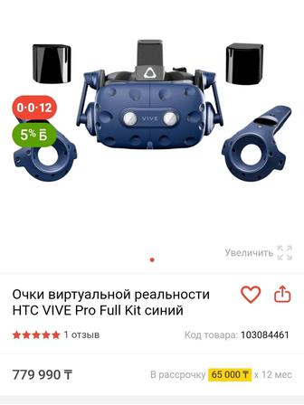 VR очки