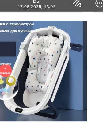 Ванночка
