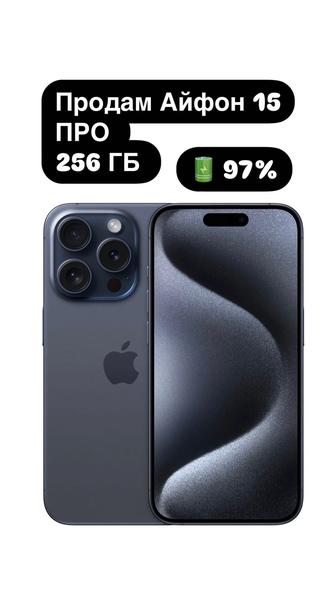 Продам Айфон 15 про, 256Гб