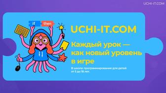 Онлайн-школа по программированию для детей 5-18 лет