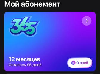 Продаю абонемент 1FIT на 3 месяца