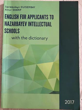 Книга по английскому