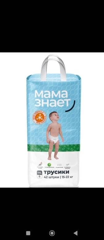 Подгузники