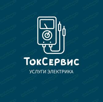 Электрик в уральске 24/7 приеду и решу любую проблему
