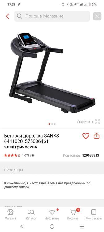 Продам беговую дорожку