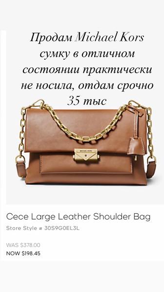 Сумка Michael Kors оригинал с сайта МК