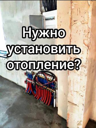 Монтаж отопления в домах, квартирах от 200м2, установка газовых котлов.