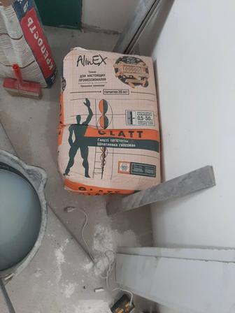 Продам глат алинекс