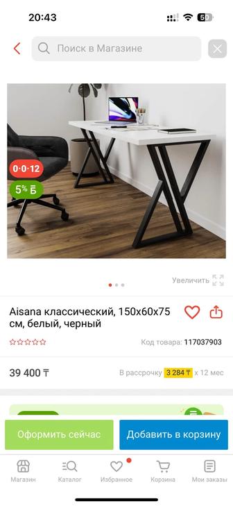 Срочно продам стол белый письменный