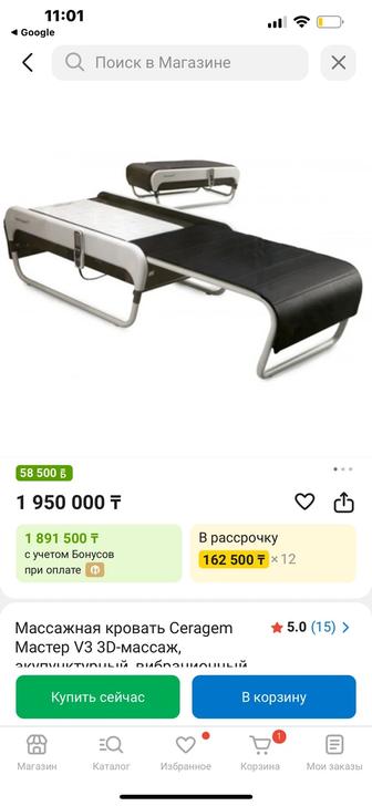 Ceragem массажная кровать