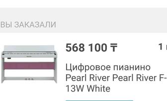 Продаю новое цифровое пианино Pearl River F-13 White