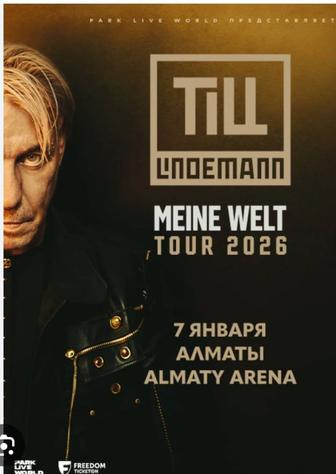 Билет