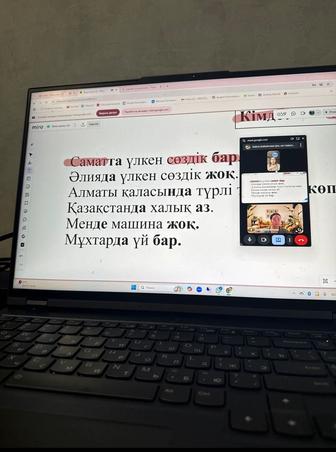 Уроки казахского языка