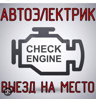 Компьютерная автодиагностика