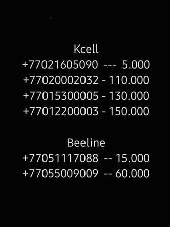 Номера Kcell, Beeline
