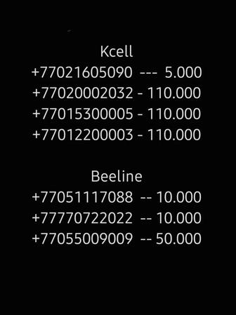 Номера Kcell, Beeline