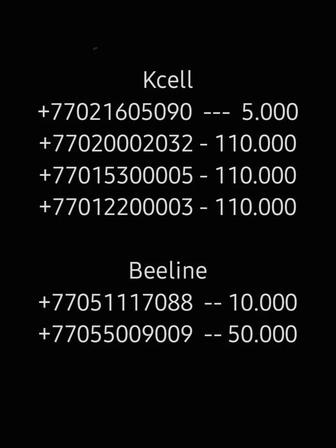 Номера Kcell, Beeline