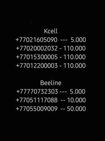 Номера Kcell, Beeline