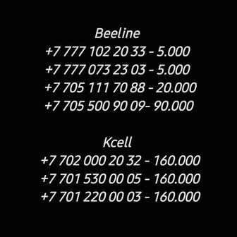 Номера Kcell, Beeline