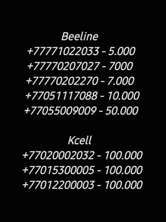 Номера Kcell, Beeline