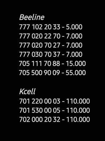 Номера Kcell, Beeline