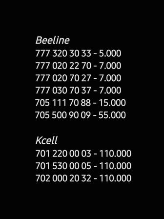 Номера Kcell, Beeline