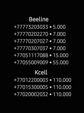 Номера Kcell, Beeline