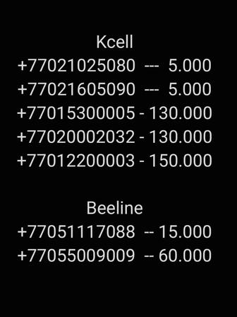 Номера Kcell, Beeline