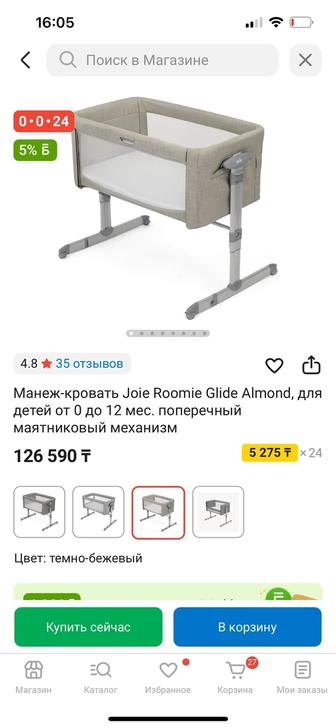 Продам манеж joie для сна в отличном состоянии и манеж игровой напольный.